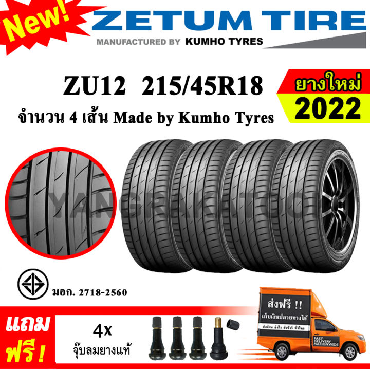 ยางรถยนต์-ขอบ18-zetum-215-45r18-รุ่น-zu12-4-เส้น-ยางใหม่ปี-2022-made-by-kumho