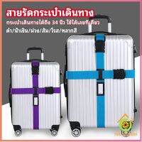 Thai Pioneers สายรัดกระเป๋าเดินทาง สายรัด สายรัดบรรจุ ยืดหยุ่น luggage strap