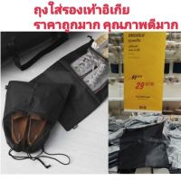 ?โปรโมชั่น IKEA,แท้,รองเท้า,ถุงใส่รองเท้า,อุปกรณ์สำหรับรองเท้า,ดำ,32x40ซม.,ถุงใส่ผ้ารอซัก,ที่เก็บรองเท้า,ถุงใส่รองเท้าอิเกีย, IKEA ราคาถูก?................. กล่องเก็บของ ชั้นวางของ กล่องพลาสติก ตู้รองเท้า