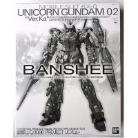 (P-bandai) MG Banshee 02 Gundam Ver.ka