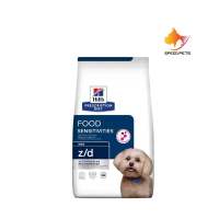 Hills z/d Canine Small Bites Dog Food 3.17kg ฮิลล์ อาหารสุนัขแพ้อาหาร อาหารสุนัข ที่มีปัญหาแพ้อาหาร เม็ดเล็ก 3.17kg