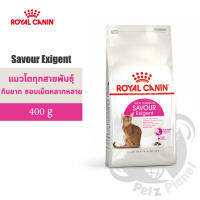 Royal Canin Savour Exigent อาหารสำหรับแมวโตช่างเลือก ที่ชอบรูปแบบเม็ดอาหารที่หลากหลาย อายุ1ปีขึ้นไป ขนาด400กรัม