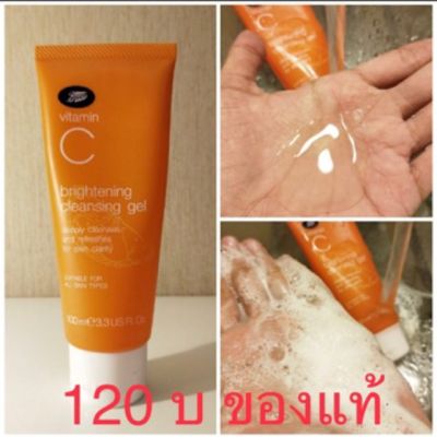 Vitamin C Brightening Cleansing Gel