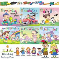 หนังสือนิทานชุดขบวนพาเหรดสีรุ้ง 1ชุดมี 6เล่ม