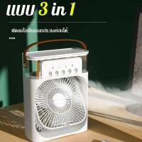 เครื่องปรับอากาศ Air Cooler Water Cooling Spray Fan USB Desktop ความชื้นพัดลมมินิ พัดลมทำความเย็นพัดลมไร้สาย