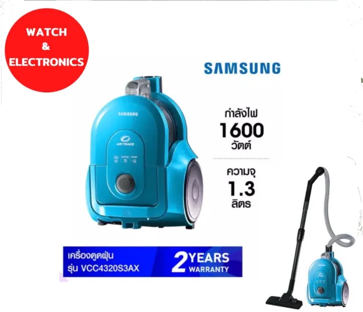 SAMSUNG VACUUM เครื่องดูดฝุ่น VCC4320S3A/XST กล่องเก็บฝุ่น ใช้งานสะดวก