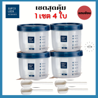 SUPER LOCK ขวดโหลกลม กระปุกใส่น้ำตาล กล่องใส่อาหาร แถมฟรี ช้อนตัก ขนาด 725 ML 1 เซต มี 4 ใบ