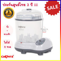 CAMERA เครื่องนึ่งขวดนมพร้อมอบแห้ง รุ่น ION DRY 3 Sterilizer C-XR 9003TC  นึ่งได้ 8ขวด แยกการทำงานได้