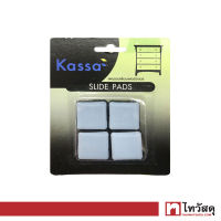 แผ่นรองเลื่อนเฟอร์นิเจอร์สี่เหลี่ยม (เทปกาว) KASSA/GIANT KINGKONG รุ่น T25S ขนาด 25 x 25 มม.