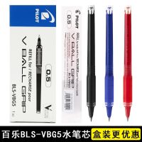 Japan pilot baccarat refill large capacity BLS-VBG5 neutral 0.5 black students with bullet straight