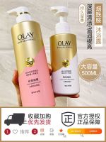 OLAY nicotinamide essence bath dew fragrant sweet atmosphere bath lotion moisturizing body enduring it moisturizes