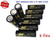 ถ่านชาร์จ BST  21700 3.7V 4500mah 45A คุณภาพสูง ( 9 ก้อน )