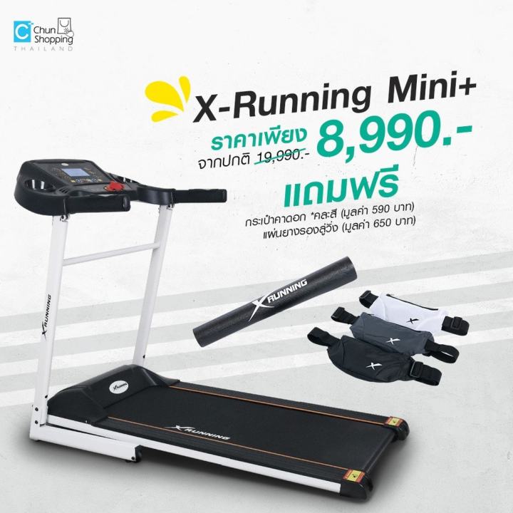 x-running-mini-2-0-hp-เอ็กซ์รันนิ่ง-ลู่วิ่งไฟฟ้า-2-0-แรงม้า-รุ่น-dk-40-aa-p2