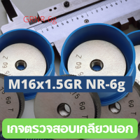 เกจวัดเกลียวนอก RingGaugeM16x1.5 Thread ring gauge(GO/NOGO) Size M16x1.5  GR NR-6g