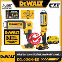 【น่าซื้อมาก】DEWALT ไฟทำงาน LED 20V Max รุ่น DCL050N-KR