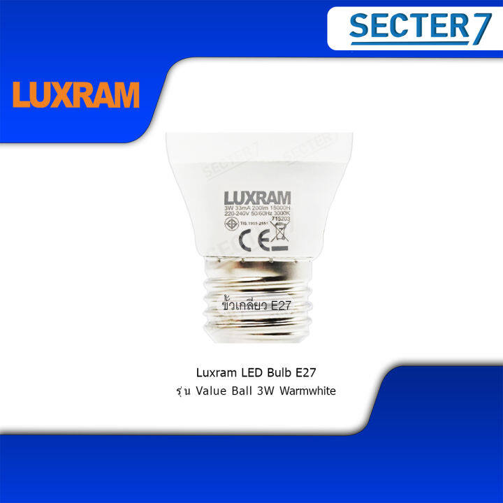 luxram-หลอดไฟ-ปิงปอง-ขั้วเกลียว-e27-3w-15-000-ชม-luxram