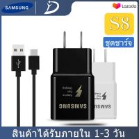 ชุดชาร์จเร็ว Sumsung สายชาร์จด่วนซัมซุง TYPE-C และหัวชาร์จซัมซุง Fast Charging สายยาว 1 เมตร รองรับรุ่น S8/S9/S10/NOTE8/NOTE9