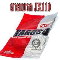 YAGUSO สายเบรค JX110