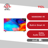 TCL Smart TV LED 4K UHD 65 นิ้ว รุ่น 65T635