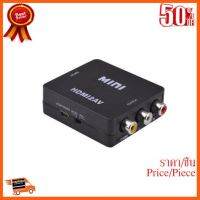 ??HOT!!ลดราคา?? กล่องแปลงสัญญาณ HDMI to AV Mini 1080P Black (สีดำ) สินค้าใหม่ ราคาสุดคุ้ม พร้อมส่ง ส่งเร็ว มีประกันไทย ##ชิ้นส่วนคอม อุปกรณ์คอมพิวเตอร์ เมนบอร์ด หน้าจอ มอนิเตอร์ CPU เม้าท์ คีย์บอร์ด Gaming HDMI Core Laptop