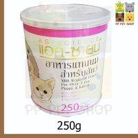 HOG อาหารสุนัข แอค-ซายน์ อาหารแทนนมสำหรับสัตว์ 250 กรัม AG-SCIENCE Milk Replacer Powder 250g   180 บ. อาหารหมา  สำหรับสุนัข