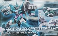 HGBD:R 1/144 Core Gundam (G3 Color) &amp; Veetwo Unit (006A)