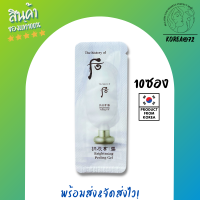 สินค้าขายดี !! เจล ผลัดเซลล์ผิว The History of Whoo Brightening Peeling Gel 1ml. ผลัดเซลล์ผิว ที่ตายแล้ว ให้ใบหน้าของคุณ แลดูเรียบเนียน กระจ่างใส ร้าน Korea72