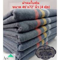 ผ้าห่มสีเทา ผ้าห่มโบตั๋น ขนาด 4 ฟุต 46"x72" นิ้ว ผ้าห่มกันหนาว ผ้าขี้ด้าย ผ้าขี้งา คุณภาพดี หนานุ่ม กันหนาวได้เป็นอย่างดี เก็บเงินปลายทาง