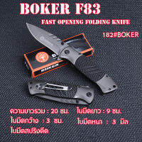 มีดพับ มีดพับพกพา มีดพับเดินป่า มีดแคมปิ้ง  Outdoor Tools ใบมีดสแตนเลส 3 แบบ 3 ขนาด BK-145-150-182