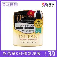 Japans Sibeiqi blond hair film gold pot zero 0 seconds tsubaki conditioner repairs dry and damaged dyed permed