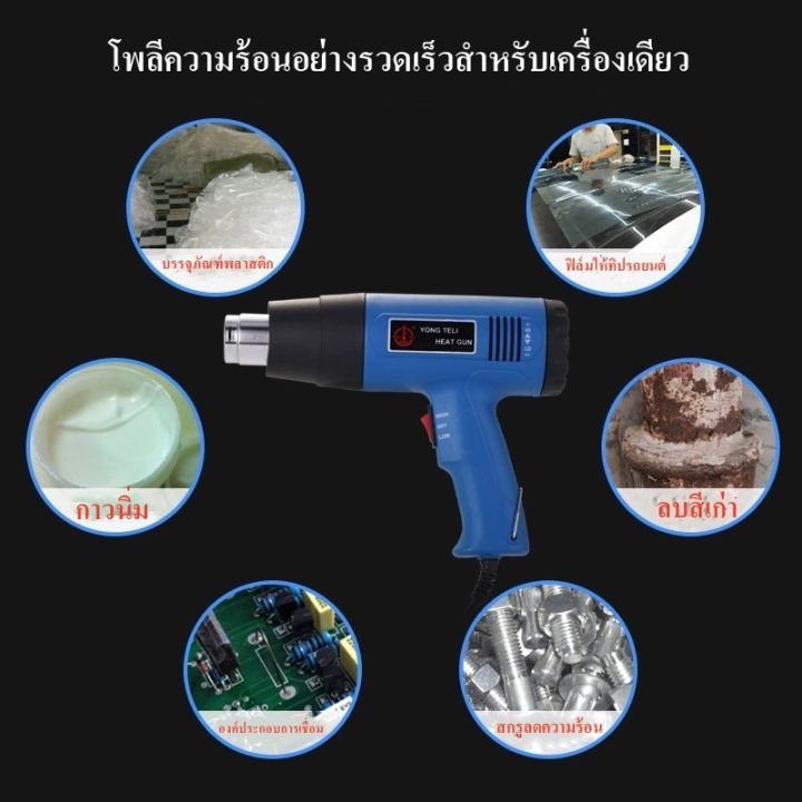 ปืนเป่าลมร้อนอุตสาหกรรม-2000w-ปืนเป่าลมอุณหภูมิสูงปืนเครื่องมือให้ทิปฟิล์มรถยนต์เครื่องเป่าลมร้อน