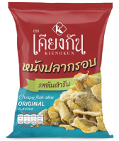 หนังปลากรอบ รสต้นตำรับ ตราเคียงกัน KIENGKUN ORIGINAL CRISPY FISH SKIN กรอบ อร่อย มี อย , GMP HACCP , HALAL