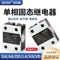 ▦☫ Bellmei solid state relay BRM-40DA control module SSR-40DA single phase 40A D4840