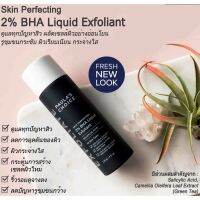 [ขนาดแบ่ง10มล.]PAULAS CHOICE  Skin Perfecting 2% BHA Liquid รักษาสิว/ทุกสภาพผิว *ฉลากไทย*ของแท้ 100%