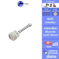 ถูกที่สุด  GokTook หัวต่อก๊อกอ่างเพิ่มแรงดัน หมุนได้ 360องศา พร้อมสายอ่อน MA-J-204W