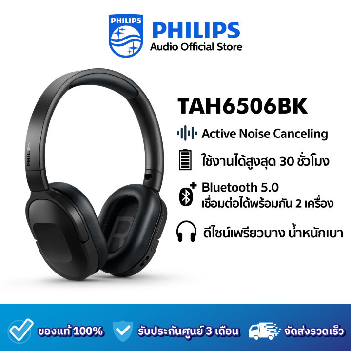 philips-หูฟังไร้สาย-รุ่น-tah-6506bk-รับประกัน-3-เดือน