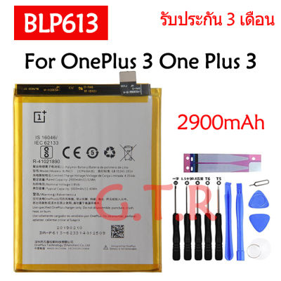 แบตเตอรี่ แท้ OnePlus 3 One Plus 3 battery แบต BLP613 2900mAh รับประกัน 3 เดือน