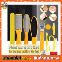 Heel care kit set ชุดสปาเท้าดูแลผิวเท้ามืออาชีพ ชุดสปาเท้า beauty foot care แปรงขัดเท้า แปรงขัดเท้าแตก ชุดแปรงขัดเท้า 1ชุด 10ชิ้น