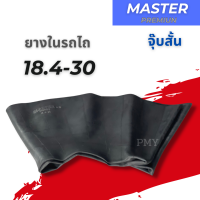 ยางในรถไถ 18.4-30 ยางในรถแทรกเตอร์ จุ๊บสั้น?? ยี่ห้อ MX,MASTER ?(ราคาต่อ1เส้น)? เหนียวทน ราคาพิเศษ พร้อมส่งฟรี มีบริการเก็บปลายทาง