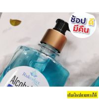 ***พร้อมส่ง*** GEL350-RRL เจลล้างมือ แบบ มีกลิ่นหอม แห้งเร็ว ไม่เหนี่ยว (อย) RULRELAX ยอดนิยม #ออกใบกำกับภาษีได้# แจ้งทางแชทร้านค้า