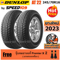 DUNLOP ยางรถยนต์ ขอบ 16 ขนาด 245/70R16 รุ่น Grandtrek AT22 - 2 เส้น (ปี 2023)