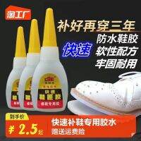 Original High efficiency Strong quick-drying shoe repair glue multi-functional waterproof soft sticky glue for sports shoes leather shoes basketball shoemaker shoe factory special