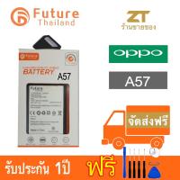 แบตเตอรี่โทรศัพท์มือถือ battery future thailand OPPO A57