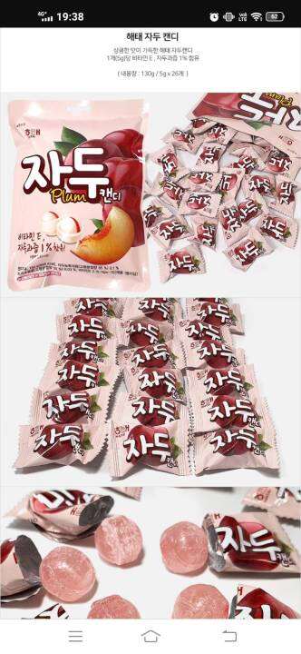 ลูกอมเกาหลี-รสพลัม-haitai-plum-candy-130g