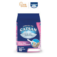 CATSAN Ultra Odor Control ทรายแมว สูตรอัลตร้าควบคุมกลิ่น ขนาด 5 ลิตร 10 ลิตร 20 ลิตร