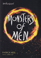 Bundanjai (หนังสือวรรณกรรม) Monsters of Men ปีศาจในหมู่มนุษย์