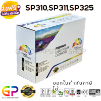 Color Box / Ricoh / SP310 / SP311 / SP325 / ตลับหมึกเลเซอร์เทียบเท่า / SP311DNw / SP311DN / SP311SFN / SP311SFNw / SP325DNw / SP325SFNw / SP325Nw / สีดำ / 3,500 แผ่น / 1 กล่อง