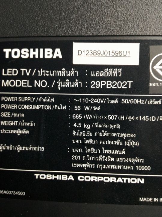 main-board-toshiba-เมนบอร์ด-โตซิบ้า-รุ่น-29pb200t-พาร์ท-v28a00145301-ซิ้งค์ขาว-อะไหล่แท้ของถอดมือสอง