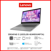 Lenovo IdeaPad 3 15IIL05 81WE01MPTA [แถมหัวปลั๊ก World Travel]