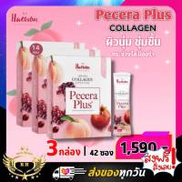 พีเซร่า พลัส 3 กล่อง ของแท้ ส่งฟรี!! Haewon Pecera Plus แฮวอน คอลลาเจนผิว พีชเซร่า ผิวสวย กระจ่างใส ป้กป้องผิวจากแสง UV 1 กล่อง มี 14 ซอง